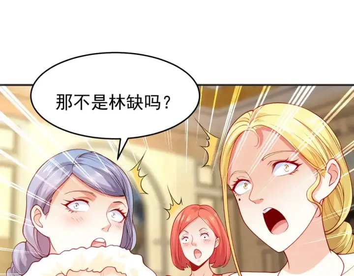 漫画《开局强吻裂口女》第68话 花式打脸洛天逸第9张图