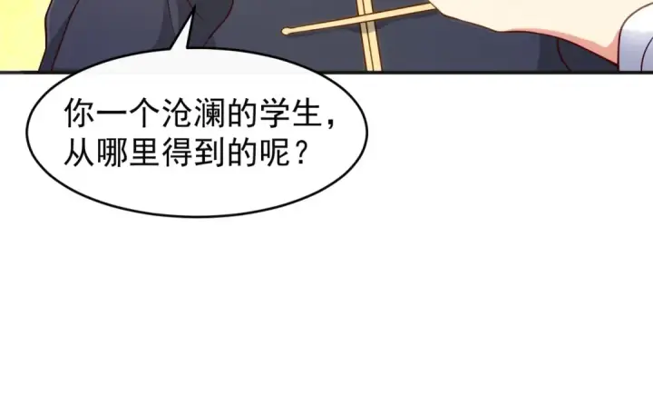 漫画《开局强吻裂口女》第68话 花式打脸洛天逸第90张图