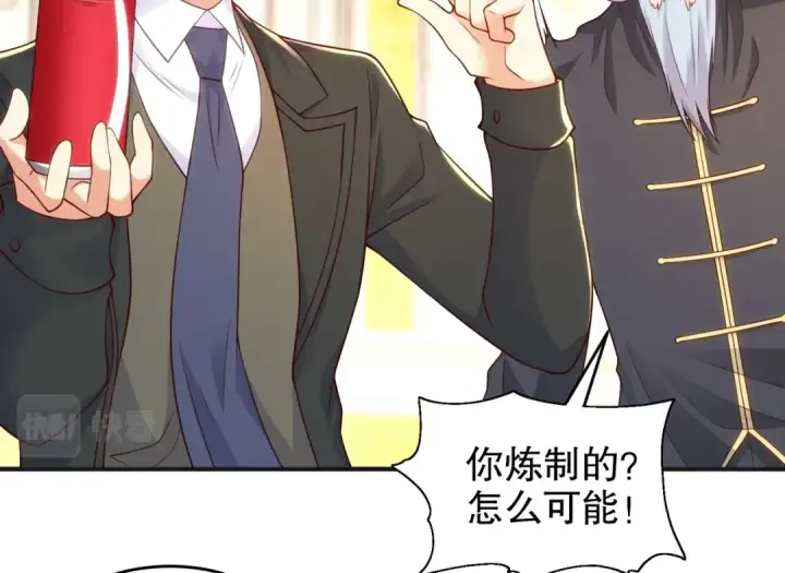 漫画《开局强吻裂口女》第68话 花式打脸洛天逸第92张图