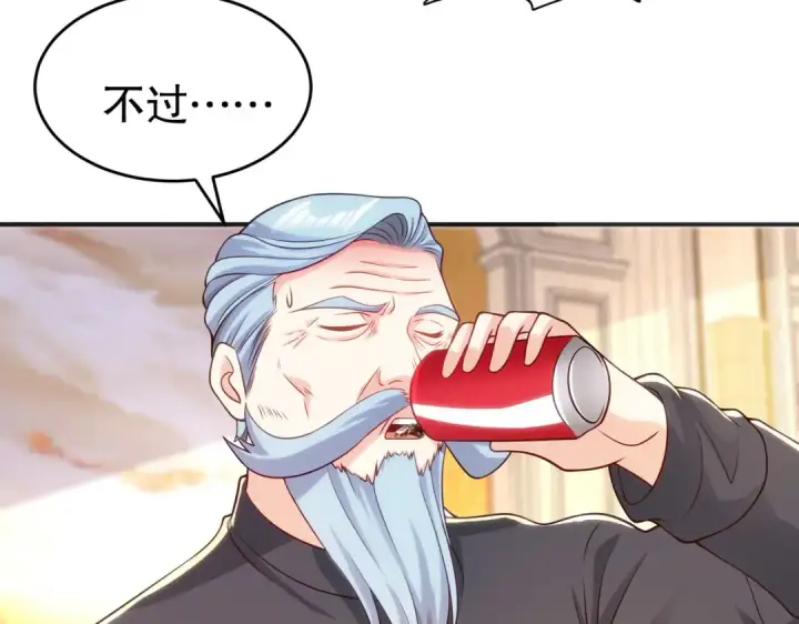 漫画《开局强吻裂口女》第68话 花式打脸洛天逸第93张图
