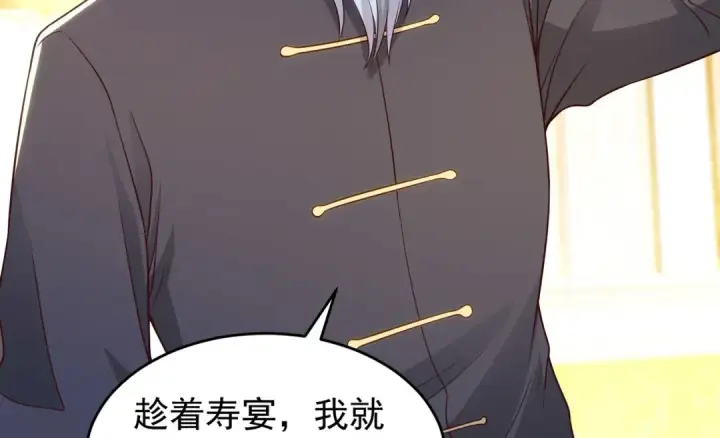 漫画《开局强吻裂口女》第68话 花式打脸洛天逸第94张图