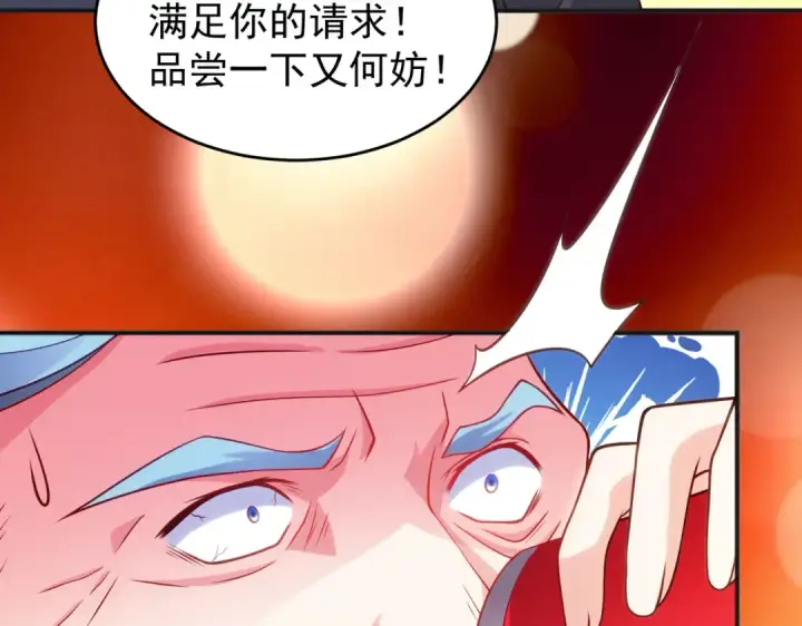 漫画《开局强吻裂口女》第68话 花式打脸洛天逸第95张图