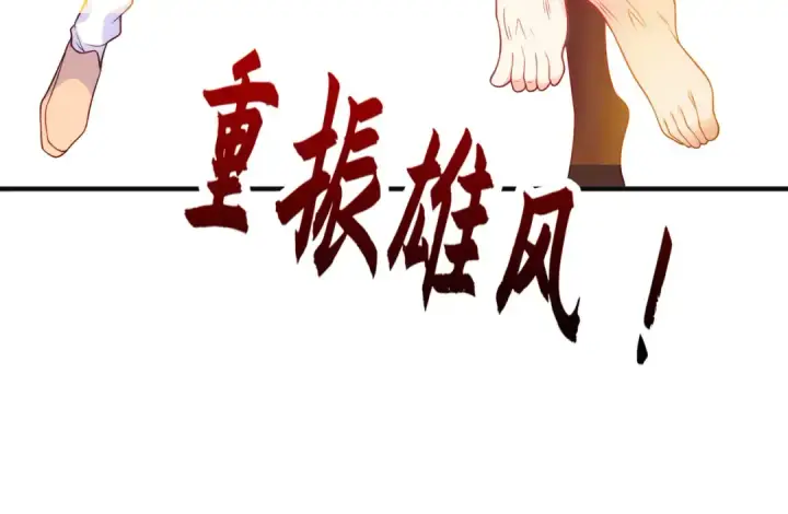 漫画《开局强吻裂口女》第68话 花式打脸洛天逸第99张图