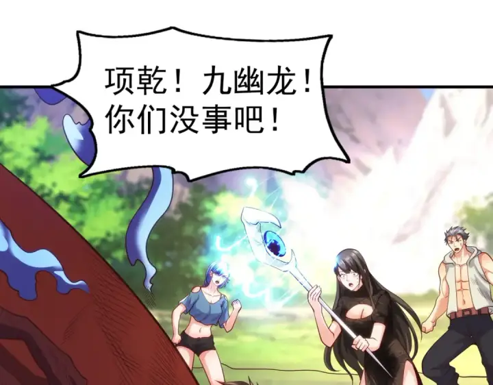 漫画《开局强吻裂口女》第69话 沧澜山脉之乱第107张图