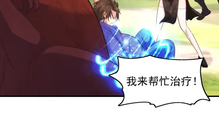 漫画《开局强吻裂口女》第69话 沧澜山脉之乱第108张图