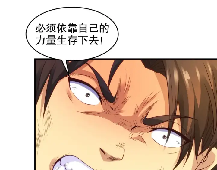 漫画《开局强吻裂口女》第69话 沧澜山脉之乱第109张图