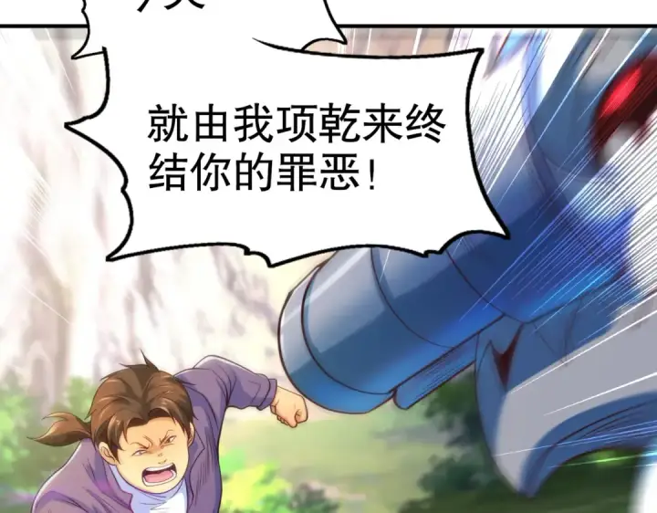 漫画《开局强吻裂口女》第69话 沧澜山脉之乱第113张图