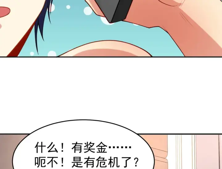 漫画《开局强吻裂口女》第69话 沧澜山脉之乱第12张图