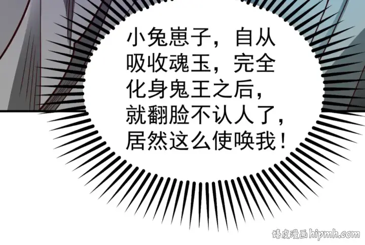 漫画《开局强吻裂口女》第69话 沧澜山脉之乱第128张图