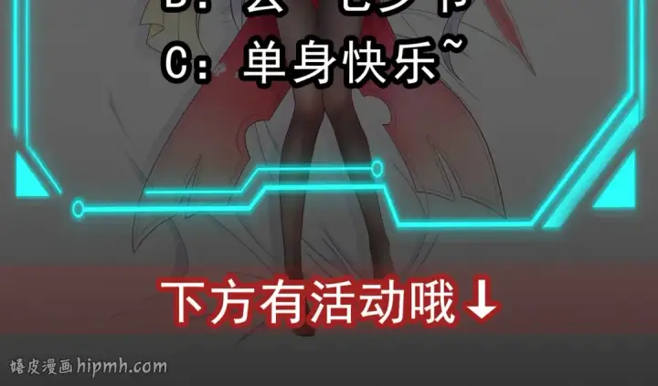 漫画《开局强吻裂口女》第69话 沧澜山脉之乱第136张图