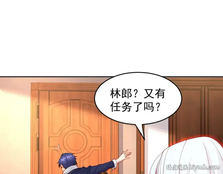 漫画《开局强吻裂口女》第69话 沧澜山脉之乱第16张图
