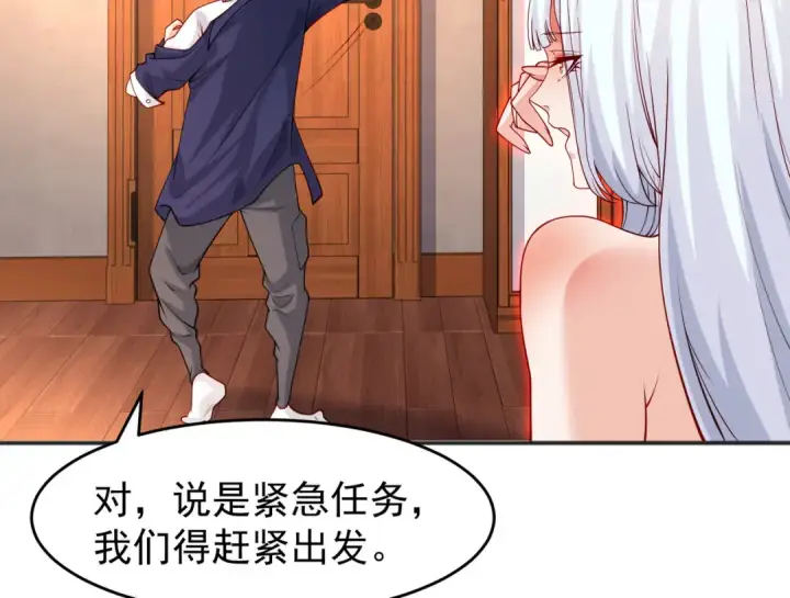 漫画《开局强吻裂口女》第69话 沧澜山脉之乱第17张图