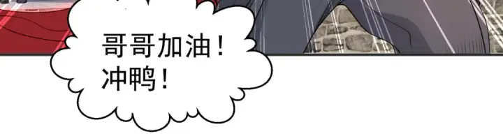 漫画《开局强吻裂口女》第69话 沧澜山脉之乱第20张图