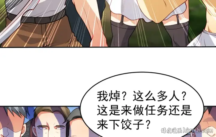 漫画《开局强吻裂口女》第69话 沧澜山脉之乱第24张图