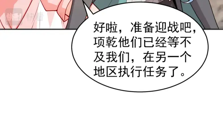 漫画《开局强吻裂口女》第69话 沧澜山脉之乱第28张图