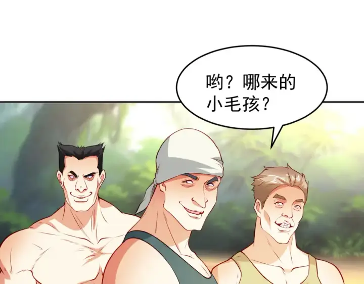 漫画《开局强吻裂口女》第69话 沧澜山脉之乱第29张图