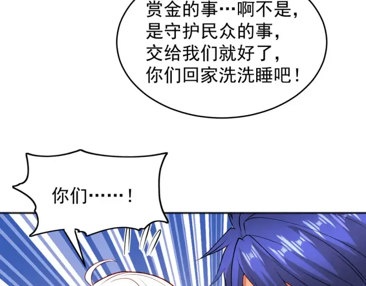 漫画《开局强吻裂口女》第69话 沧澜山脉之乱第31张图