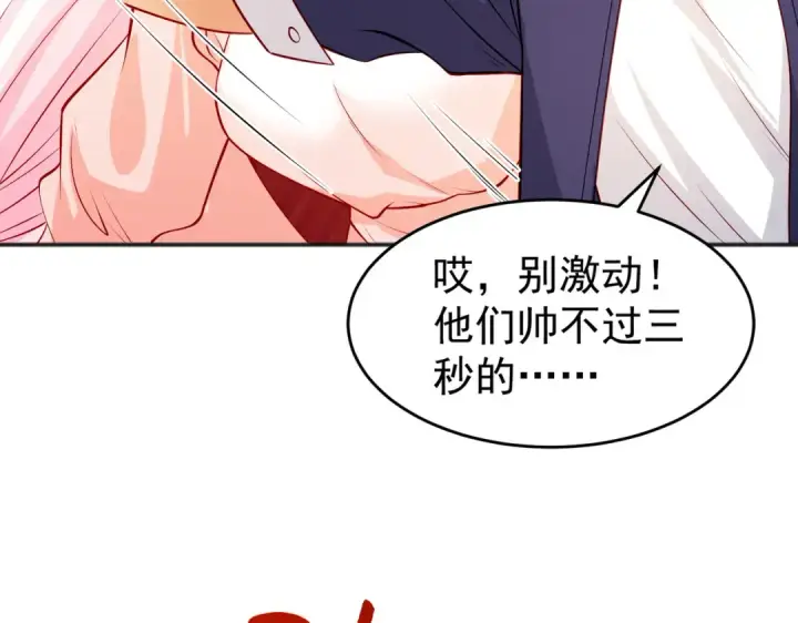 漫画《开局强吻裂口女》第69话 沧澜山脉之乱第33张图