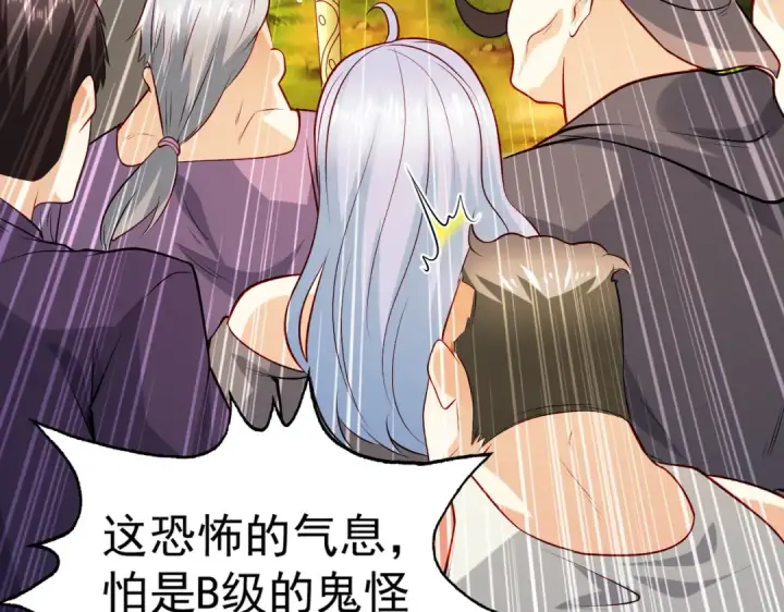 漫画《开局强吻裂口女》第69话 沧澜山脉之乱第37张图