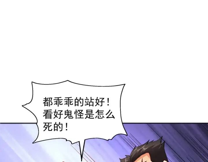 漫画《开局强吻裂口女》第69话 沧澜山脉之乱第39张图