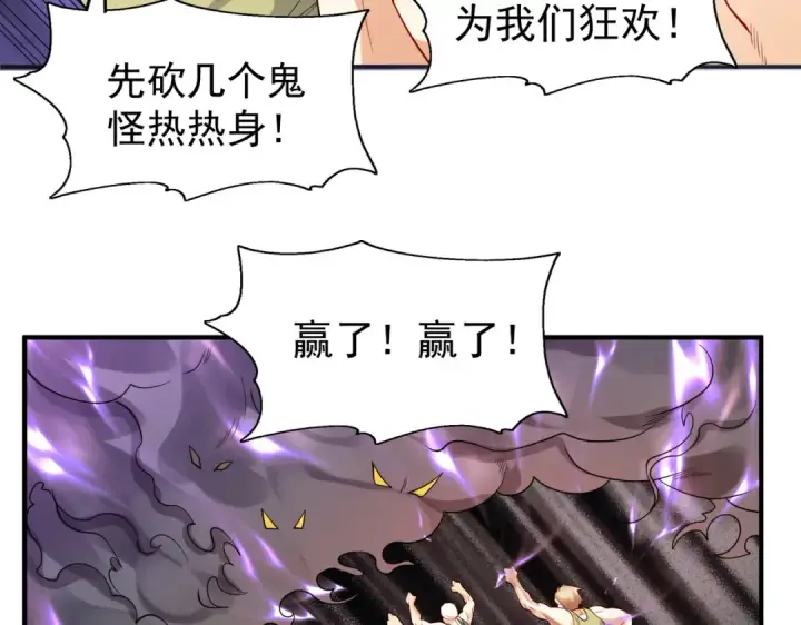 漫画《开局强吻裂口女》第69话 沧澜山脉之乱第41张图