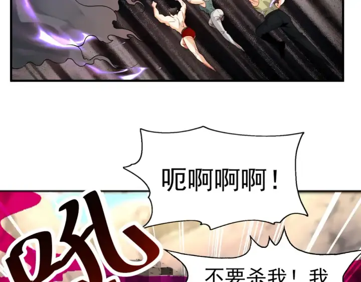 漫画《开局强吻裂口女》第69话 沧澜山脉之乱第42张图
