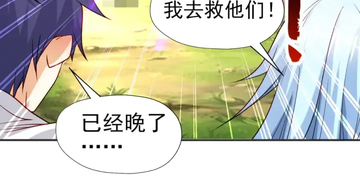 漫画《开局强吻裂口女》第69话 沧澜山脉之乱第45张图