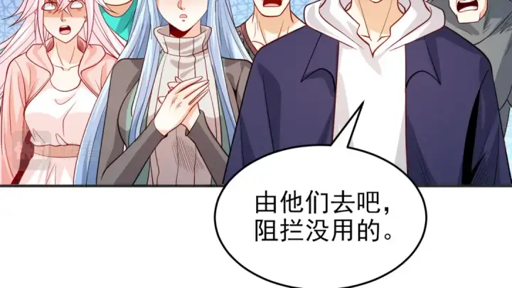漫画《开局强吻裂口女》第69话 沧澜山脉之乱第47张图