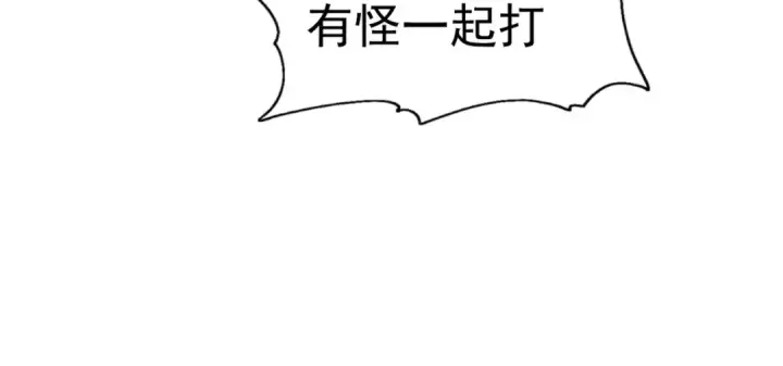 漫画《开局强吻裂口女》第69话 沧澜山脉之乱第51张图