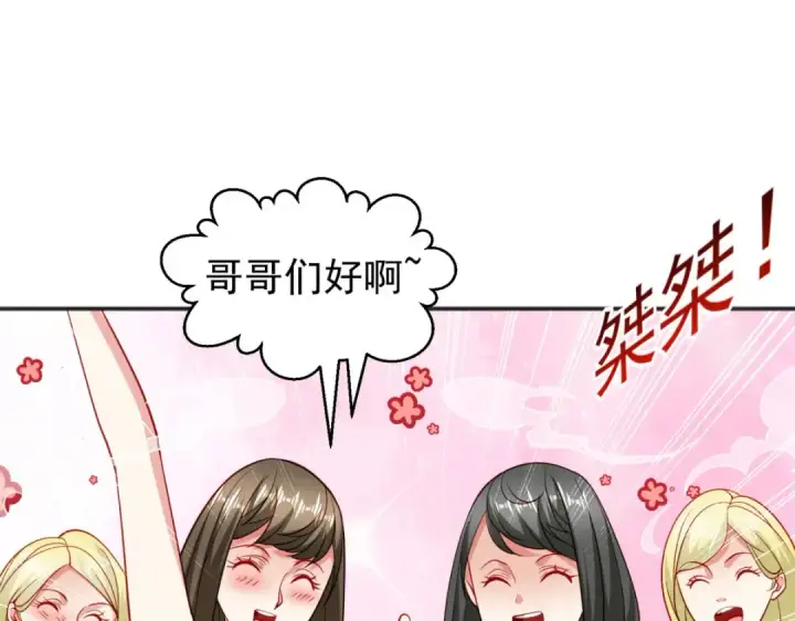漫画《开局强吻裂口女》第69话 沧澜山脉之乱第52张图