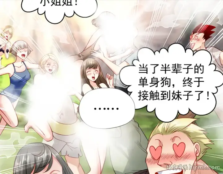 漫画《开局强吻裂口女》第69话 沧澜山脉之乱第56张图