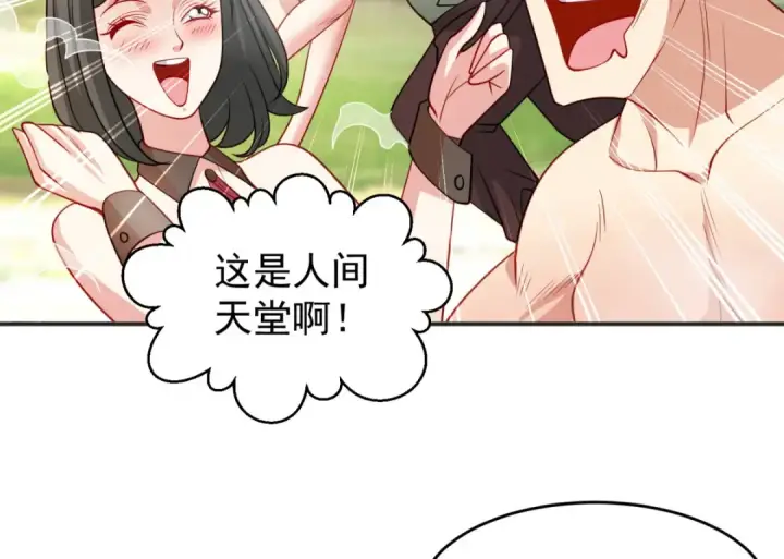 漫画《开局强吻裂口女》第69话 沧澜山脉之乱第57张图