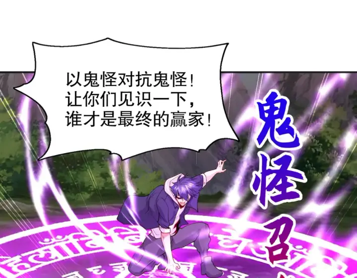 漫画《开局强吻裂口女》第69话 沧澜山脉之乱第66张图