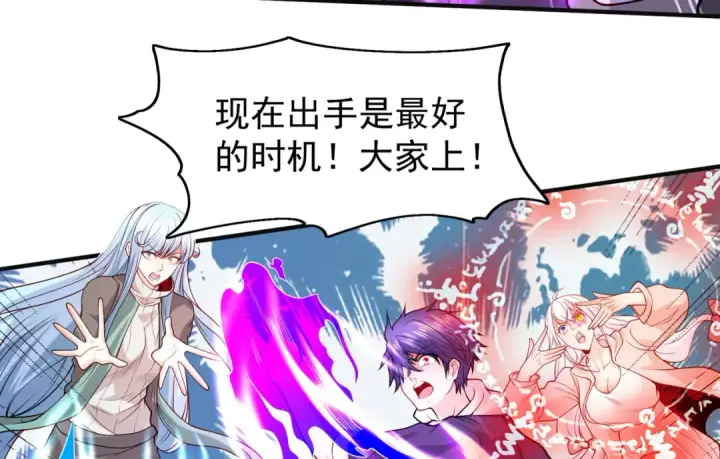 漫画《开局强吻裂口女》第69话 沧澜山脉之乱第69张图