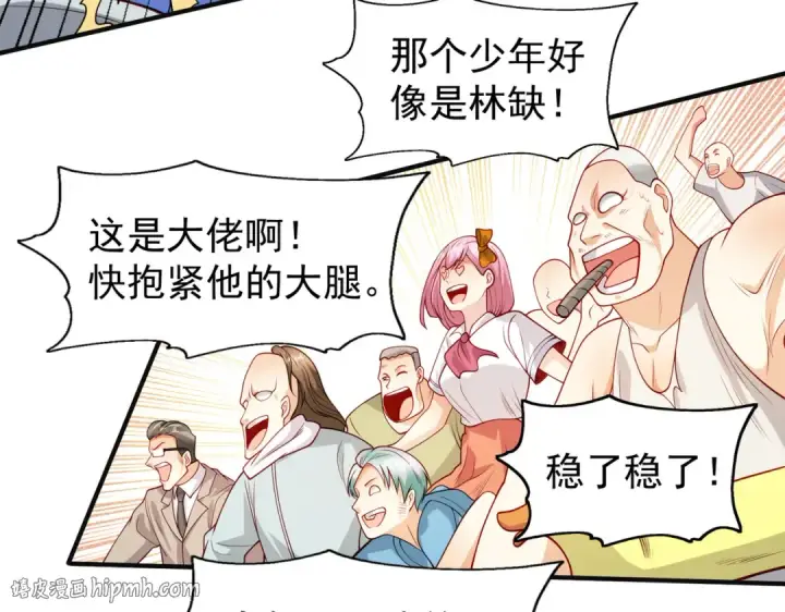 漫画《开局强吻裂口女》第69话 沧澜山脉之乱第72张图
