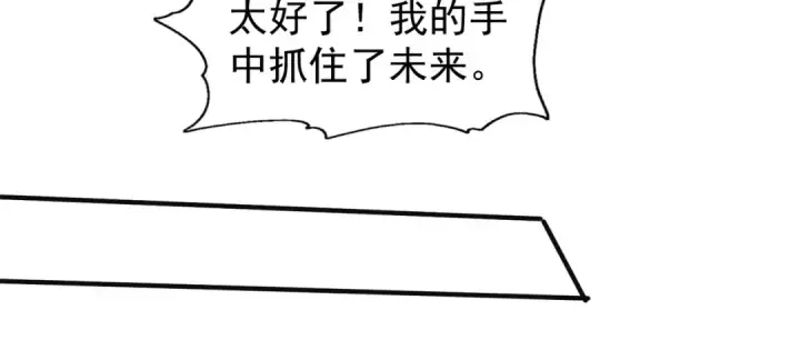 漫画《开局强吻裂口女》第69话 沧澜山脉之乱第73张图
