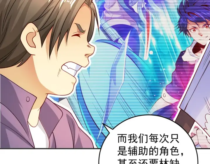 漫画《开局强吻裂口女》第69话 沧澜山脉之乱第82张图
