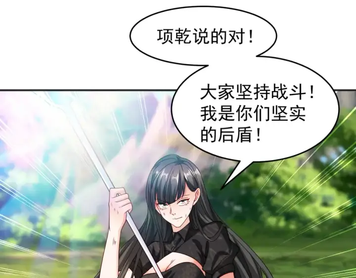 漫画《开局强吻裂口女》第69话 沧澜山脉之乱第87张图