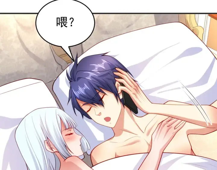 漫画《开局强吻裂口女》第69话 沧澜山脉之乱第9张图