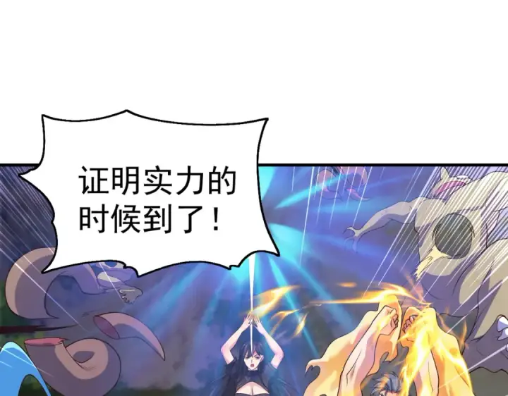 漫画《开局强吻裂口女》第69话 沧澜山脉之乱第90张图