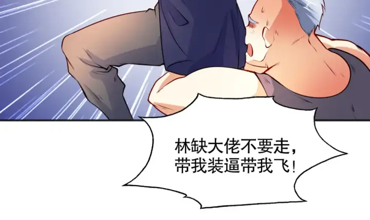 漫画《开局强吻裂口女》第70话 猩猩爱上美男第11张图