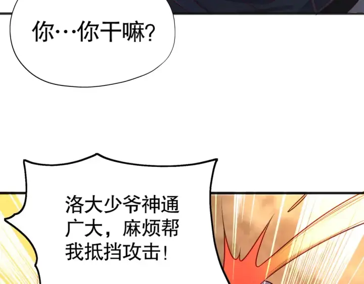 漫画《开局强吻裂口女》第70话 猩猩爱上美男第111张图