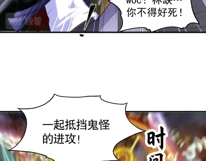 漫画《开局强吻裂口女》第70话 猩猩爱上美男第114张图