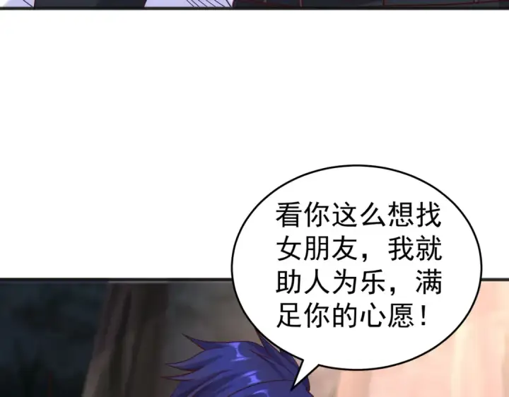 漫画《开局强吻裂口女》第70话 猩猩爱上美男第125张图