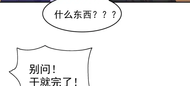 漫画《开局强吻裂口女》第70话 猩猩爱上美男第127张图