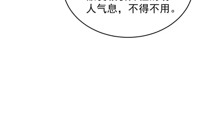 漫画《开局强吻裂口女》第70话 猩猩爱上美男第130张图