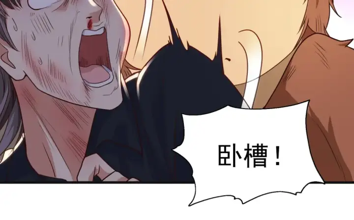 漫画《开局强吻裂口女》第70话 猩猩爱上美男第134张图