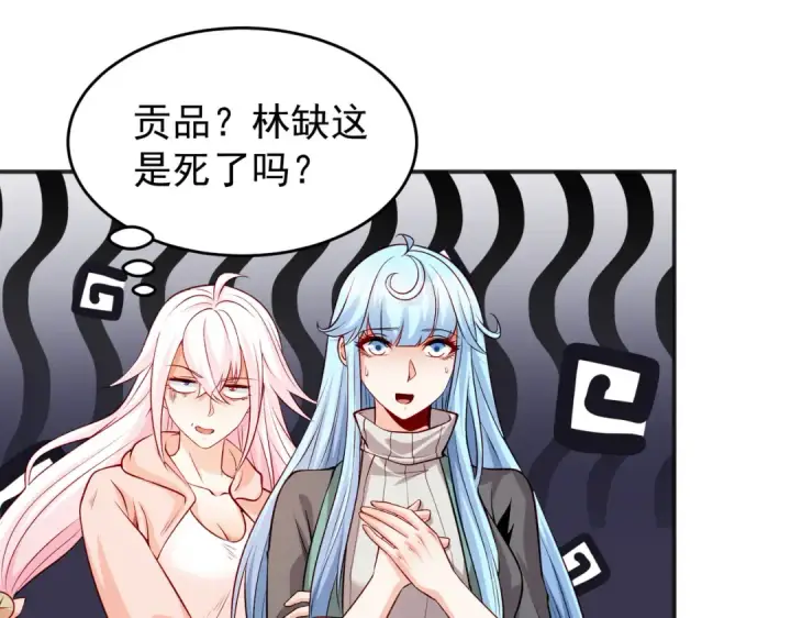 漫画《开局强吻裂口女》第70话 猩猩爱上美男第14张图