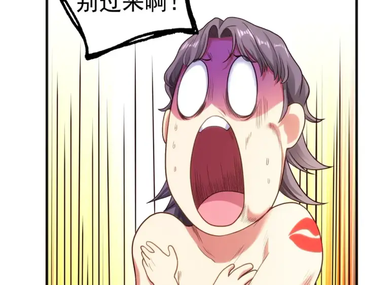 漫画《开局强吻裂口女》第70话 猩猩爱上美男第141张图