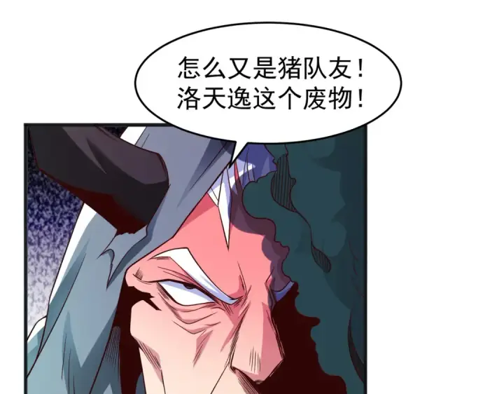 漫画《开局强吻裂口女》第70话 猩猩爱上美男第148张图